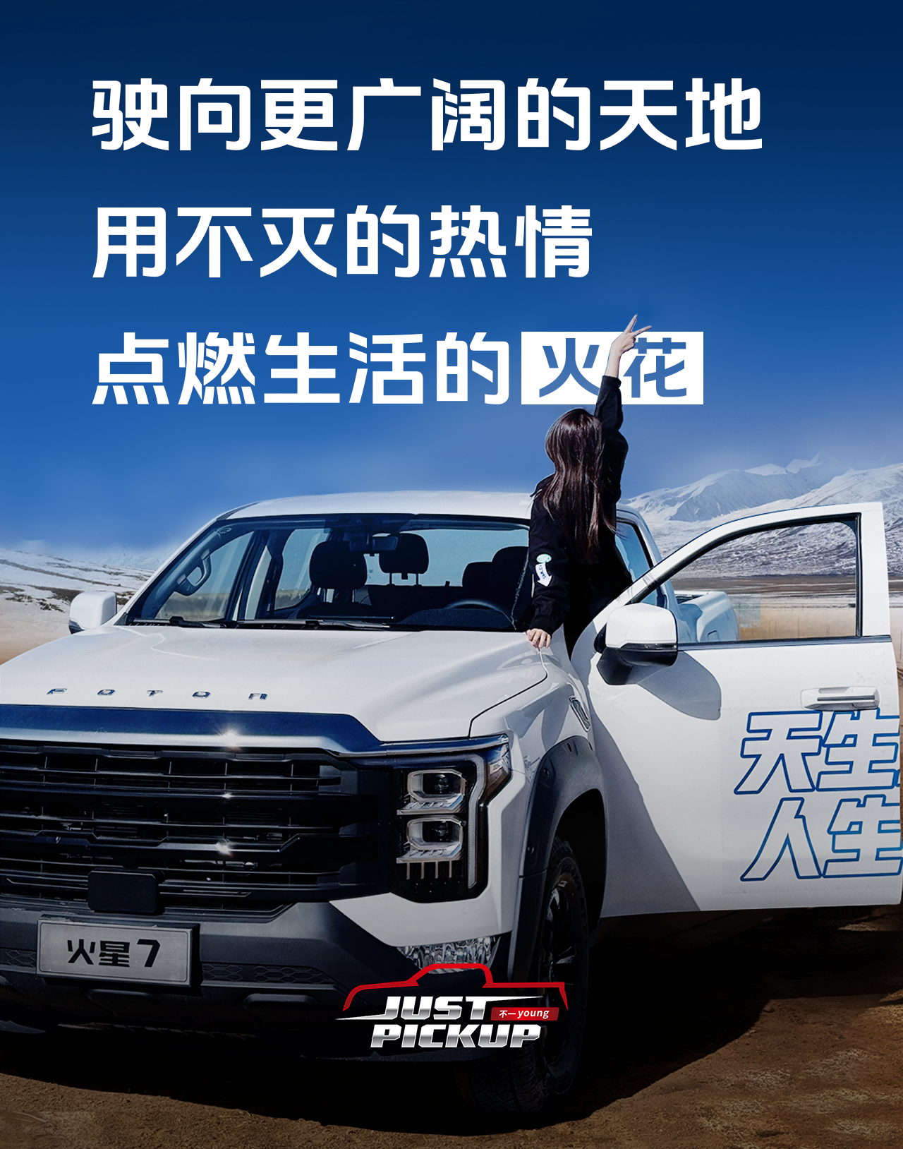 皮卡4.png
