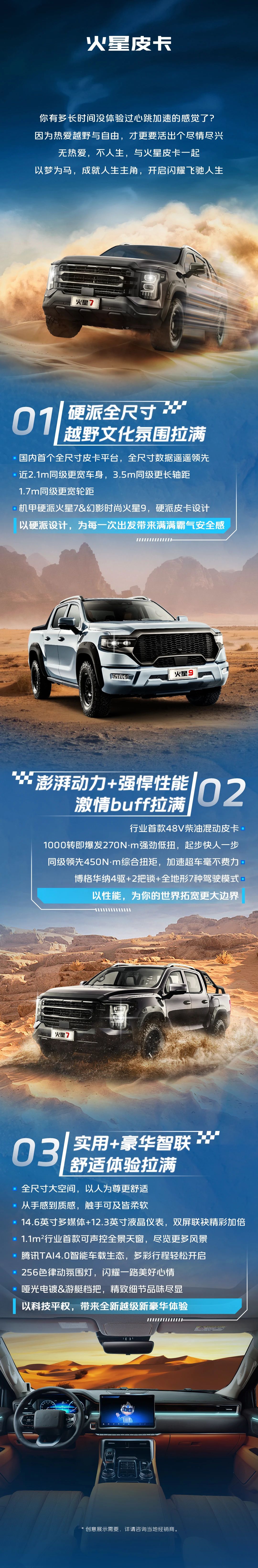 皮卡26.jpg