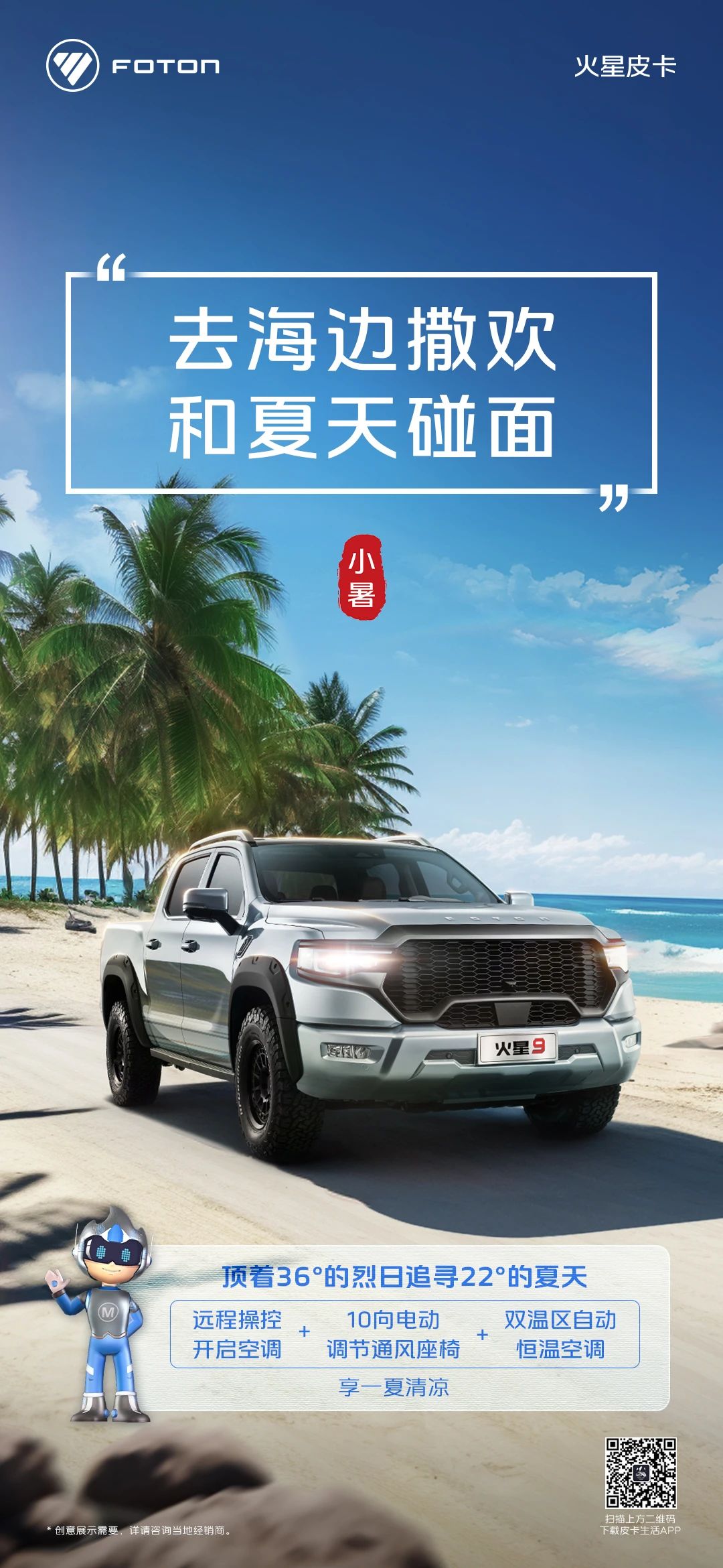 皮卡1.jpg